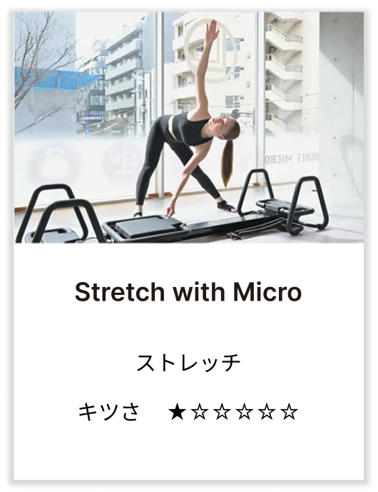 Stretch with Micro